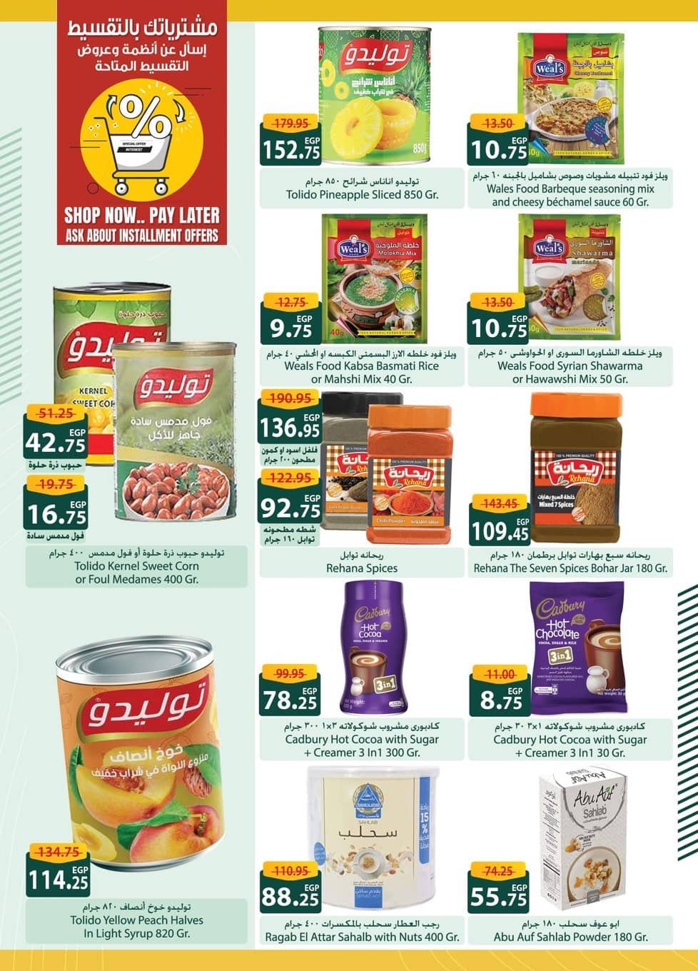 spinneys offers from 8dec to 23dec 2025 عروض سبينس من 8 ديسمبر حتى 23 ديسمبر 2025 صفحة رقم 17
